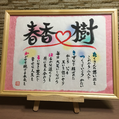 筆文字アート　つばちっちページ 筆文字アート 書道 づっきー 通販 7489838｜Creema(クリーマ)