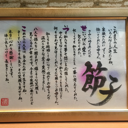 筆文字アート 書道 づっきー 通販 7489838｜Creema(クリーマ)