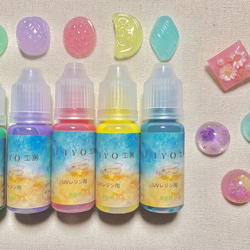 綺麗に仕上がるレジン着色剤 【10ml✖️5色セット】UVレジン 着色料 2枚目の画像