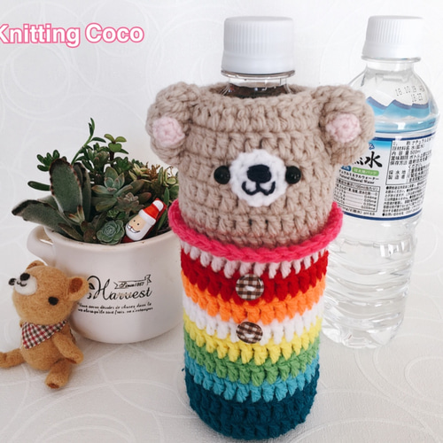 レインボー☆〜**です！刺繍生地のペットボトルカバー　ハンドメイド 編みぐるみ ペットボトルカバー【レインボー】水筒カバーにも♪お仕事