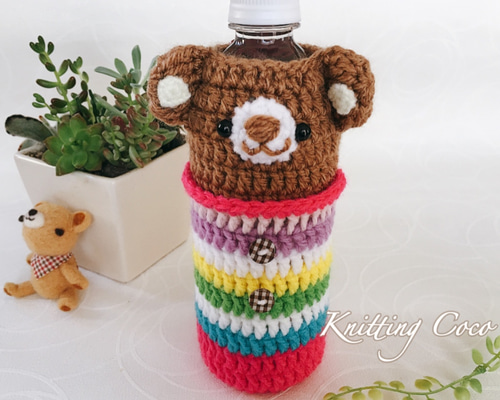 ハンドメイド　ペットボトルカバー　あみぐるみ ペットボトルカバー あみぐるみ 愛工房 通販 17647979｜Creema