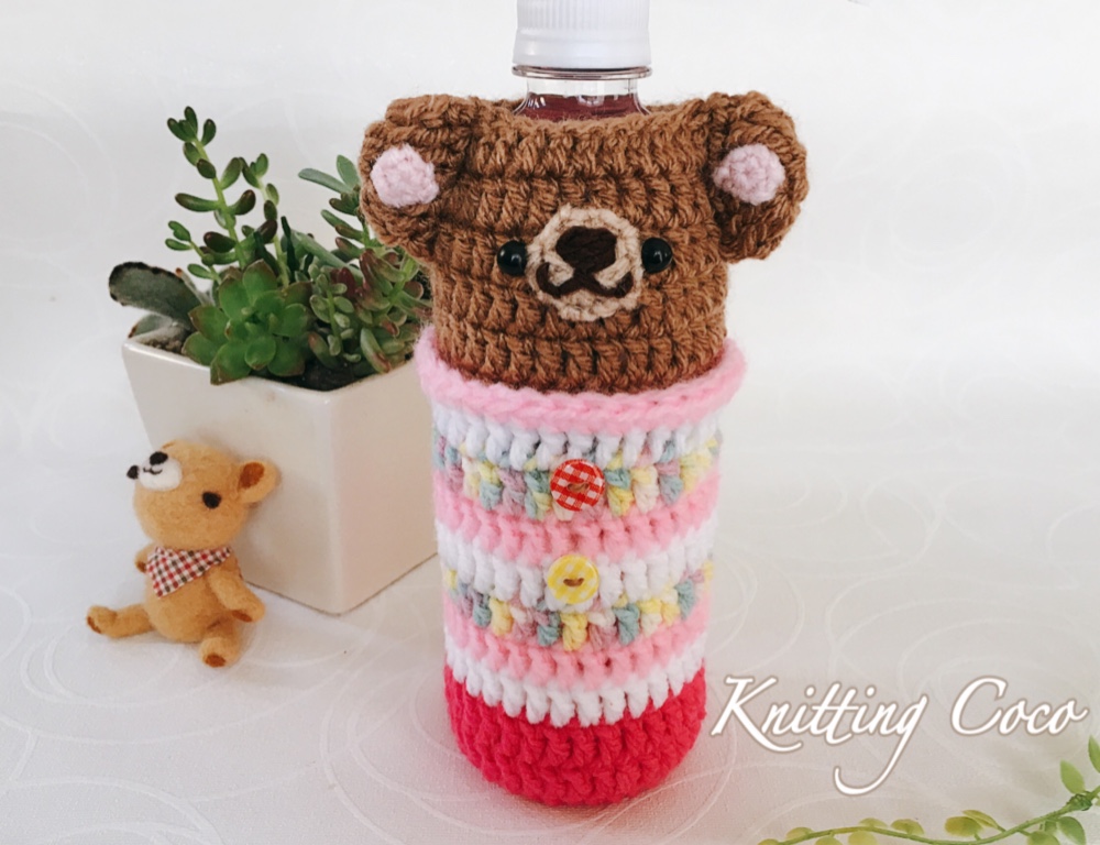 ハンドメイド　ペットボトルカバー　あみぐるみ ペットボトルカバー あみぐるみ 愛工房 通販 17647979｜Creema