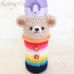 編みぐるみペットボトルカバー 【ブラウン】 水筒カバーにも♪ 職場