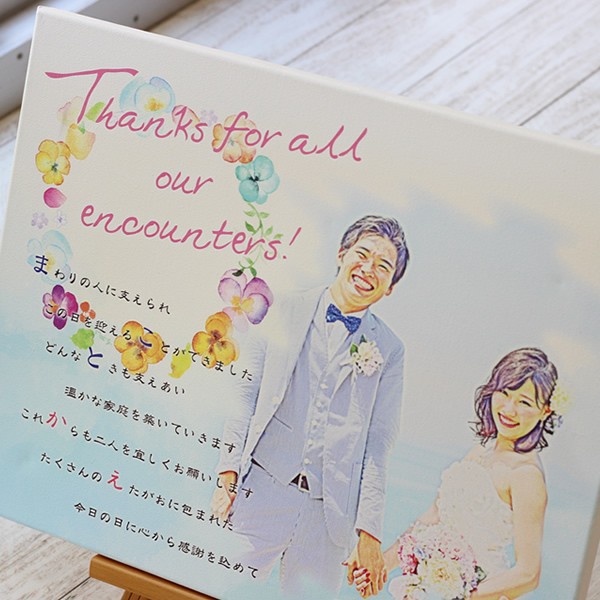 写真 De 似顔絵ネームポエム（キャンバス）イーゼル付き 8,360円