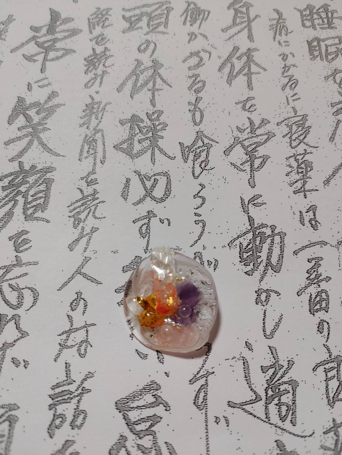 陰陽師パワー強くお守りいれました金運厄除け恋愛お守り