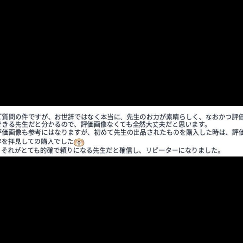 陰陽師手作りご加護金運恋愛開運マリアお守りあなたさまに鑑定お守り