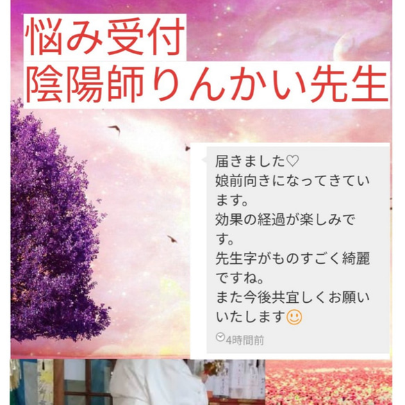 どんな縁でも切ります。トータル成功実績4万人〜占い霊視不倫病気金運 美琴(みこと)｜奇跡の引き寄せ | @mikoto.uranai7 ←フォロー