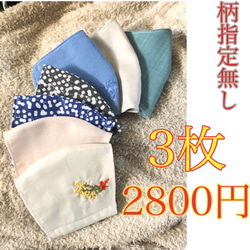 【Creema限定 早割価格】【お得な福袋‼️】3枚で2800円⁉️  ダブルガーゼ マスク 1枚目の画像