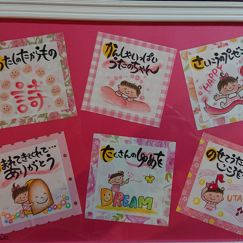 イラストギフト『おなまえかるた』 名前の入った世界にひとつ。自分