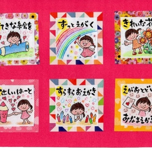 イラストギフト『おなまえかるた』 名前の入った世界にひとつ。自分