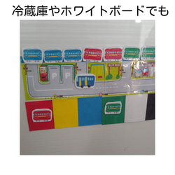 乗り物　マグネット　磁石　パレット　持ち運べる　新幹線　電車　車 5枚目の画像
