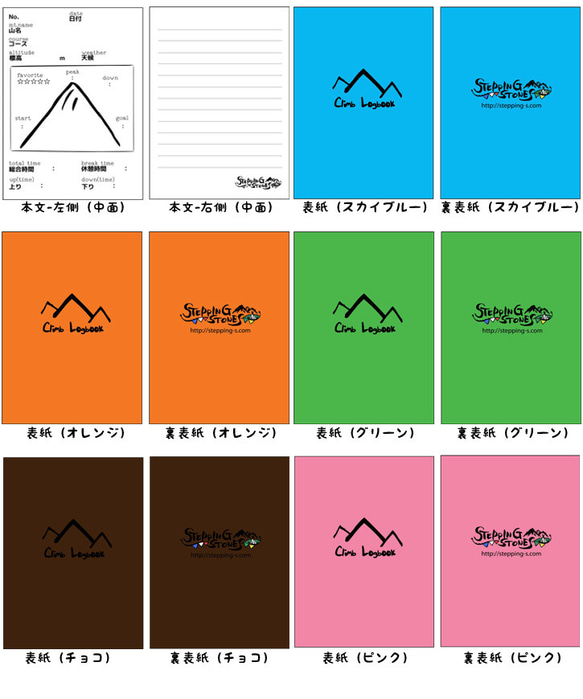 登山用 ログブック　全5色 5枚目の画像