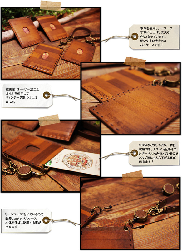 レザーパスケース（本革）ヴィンテージウッド調 『Woodie Leather』タイプＢ 5枚目の画像
