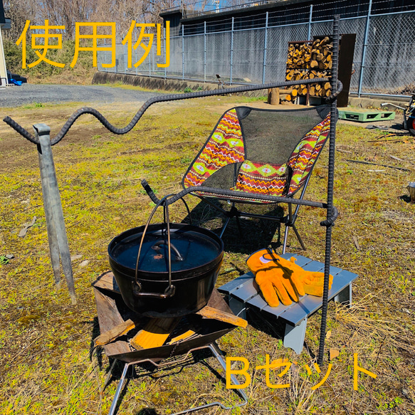 焚き火ハンガー Bセット その他インテリア雑貨 TamTam DIY 通販 