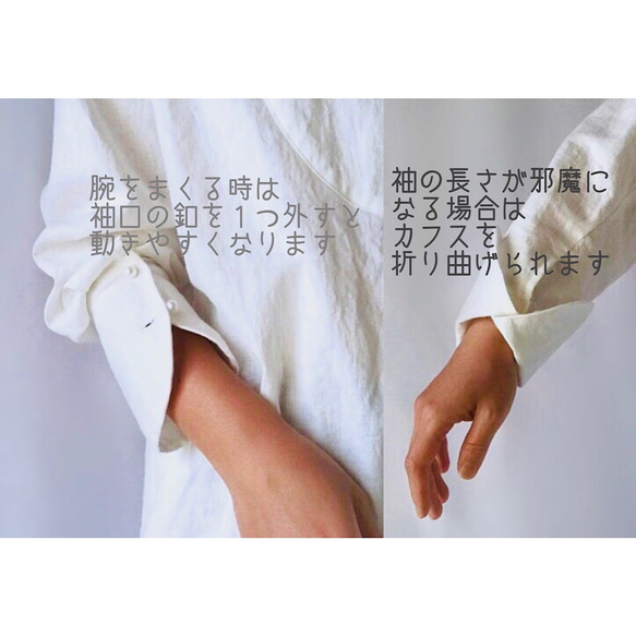 YUGUCi  -日々のシャツ- / 釦が選べる / 日本製 コットンリネン / オフホワイト 13枚目の画像