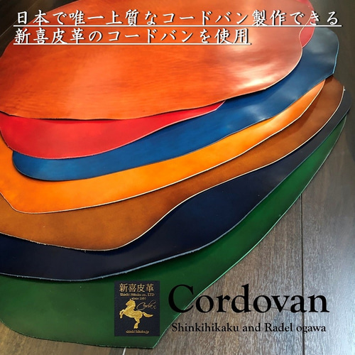 コードバン 財布 新喜皮革 × 栃木レザー ネイビー 紺 財布 ヌメ革 本革  