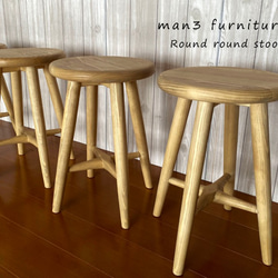 Round round stool　丸い丸いスツール　H＝420　チェアー 1枚目の画像