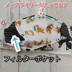 柴犬さん柄のポケット付き舟形立体マスク 2枚目の画像