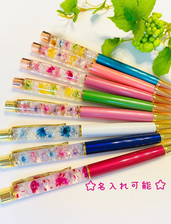 ハーバリウムボールペン♡名入れオーダー