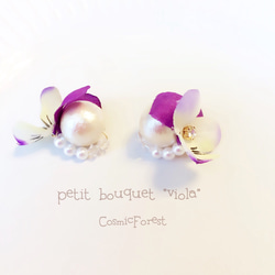 petit bouquet "viola" ピアス 2枚目の画像