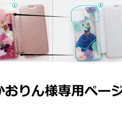 かおりん様専用ページ iPhone12 mini用 ピンク色の手帳 1枚目の画像