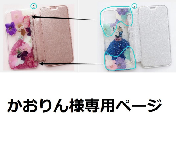 かおりん様専用ページ iPhone12 mini用 ピンク色の手帳 1枚目の画像