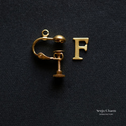 【2個】チャーム アルファベット「 F」（日本製、真鍮、無垢） 3枚目の画像