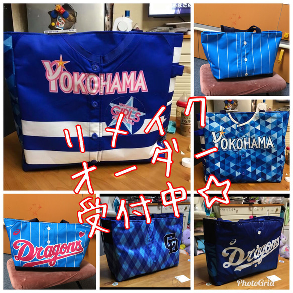 リメイク☆オーダーページ 9月〜値段変更 トートバッグ しぉり 通販 