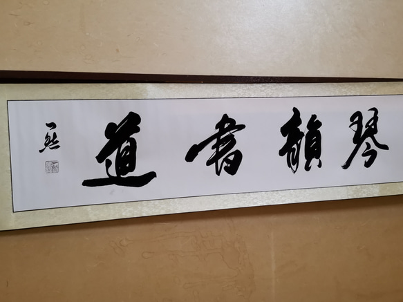 一然書道 1枚目の画像