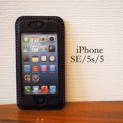 【名入れ・選べるステッチ】iPhone SE/5s/5  カバー  ケース 黒　 1枚目の画像