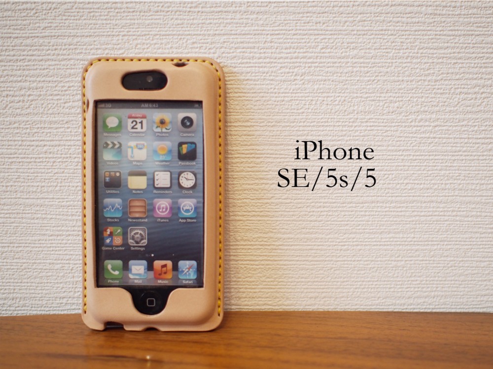 【名入れ・選べるステッチ】手縫い・本革のiPhone SE/5s/5  カバー  ケース ナチュラル