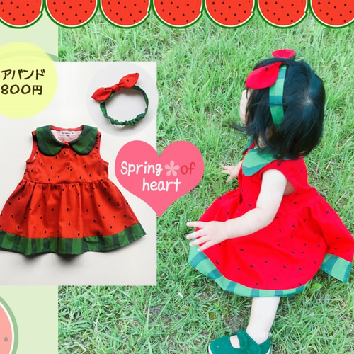 スイカ姫のスイカワンピース ベビー・キッズ・子供服 子供服