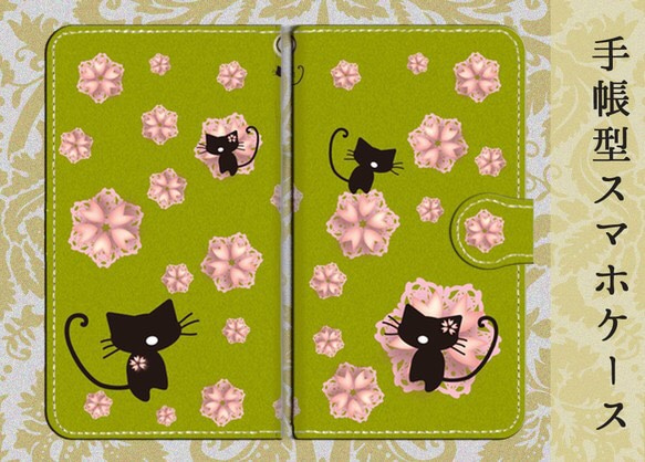 【中面白無地】手帳型スマホケース汎用型　桜猫◆よもぎ色 1枚目の画像