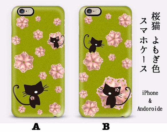 【受注生産】iPhone＆スマホ各種ケース　桜猫◆よもぎ色 1枚目の画像