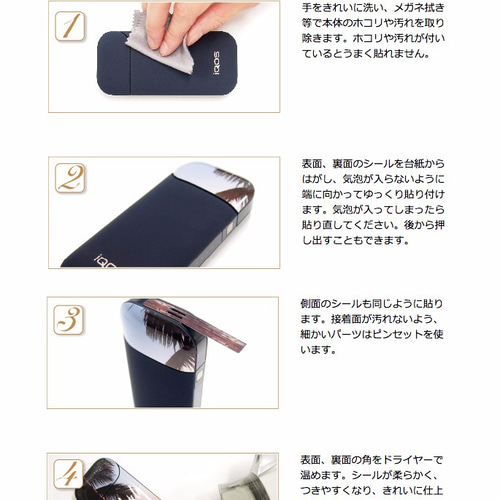 iQOS スキンシール アイコス全面タイプ 夏猫の恋3タイプ