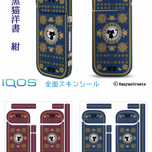 iQOS スキンシール アイコス 全面 カバー ステッカー 黒猫洋書 4
