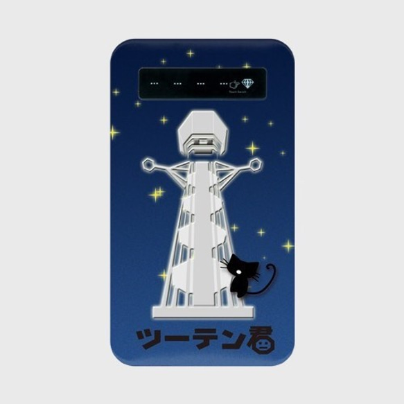 【受注生産】モバイルバッテリー◆ツーテン猫 夜空 1枚目の画像