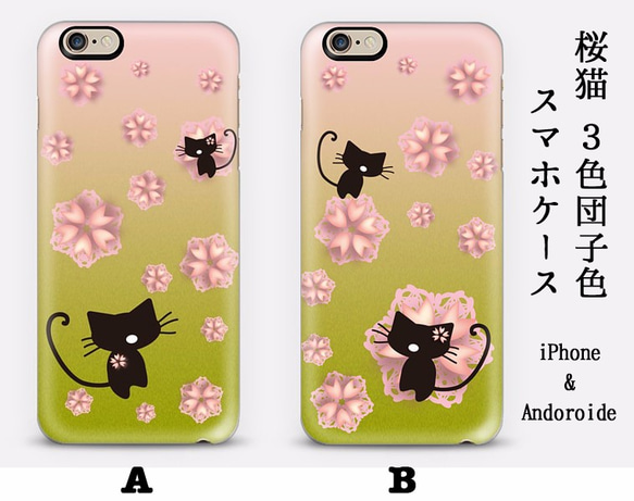 【受注生産】スマホリング 桜猫◆3色団子色 2種 4枚目の画像