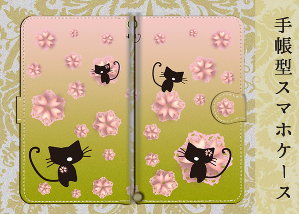 【受注生産】スマホリング 桜猫◆3色団子色 2種 5枚目の画像