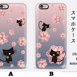 【受注生産】スマホリング 桜猫◆墨桜色 2種 4枚目の画像