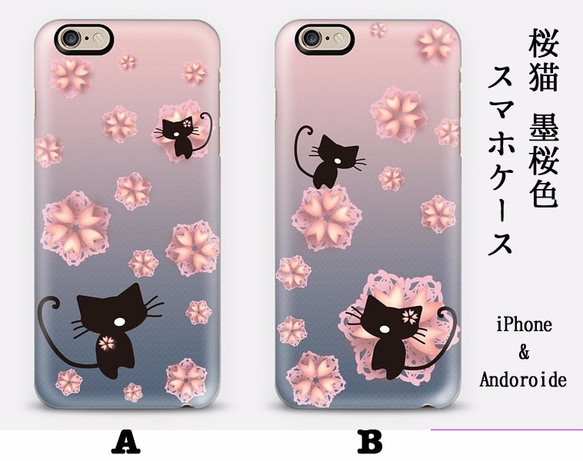 【受注生産】スマホリング 桜猫◆墨桜色 2種 4枚目の画像