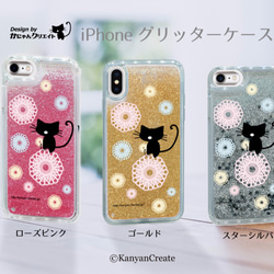 【受注生産】iPhoneグリッターケース　シャボンレース猫 1枚目の画像