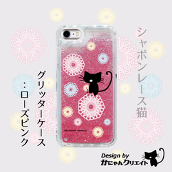 【受注生産】iPhoneグリッターケース　シャボンレース猫 2枚目の画像