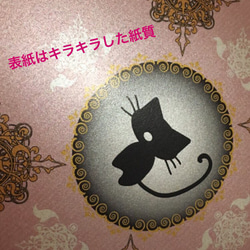 リングノート 黒猫洋書 ピンク A5サイズ 3枚目の画像