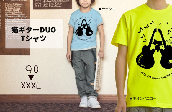 家族でお揃いok‼️ 猫ギターDUO  Tシャツ 9枚目の画像