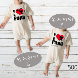 【受注生産】70/80 Baby ロンパース　I love Papa 2枚目の画像