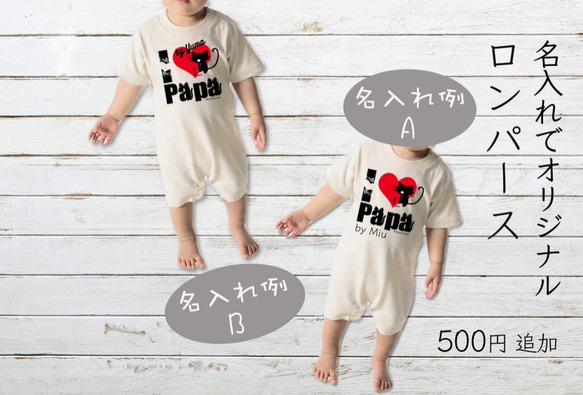 【受注生産】70/80 Baby ロンパース　I love Papa 2枚目の画像