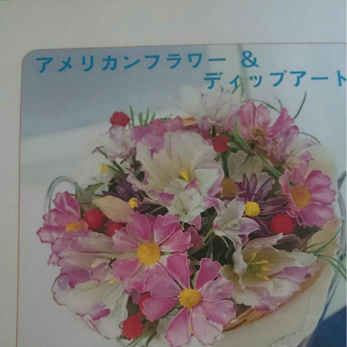 ディップアート&アメリカンフラワーのディップ液 レジン・樹脂