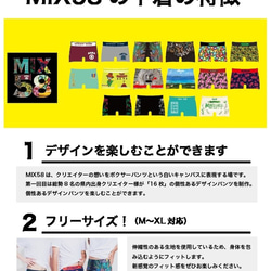 MIX58  ビターメロンカモフラ　ボクサーパンツ　男性ギフト　プレゼント　フリーサイズ　シームレス 8枚目の画像