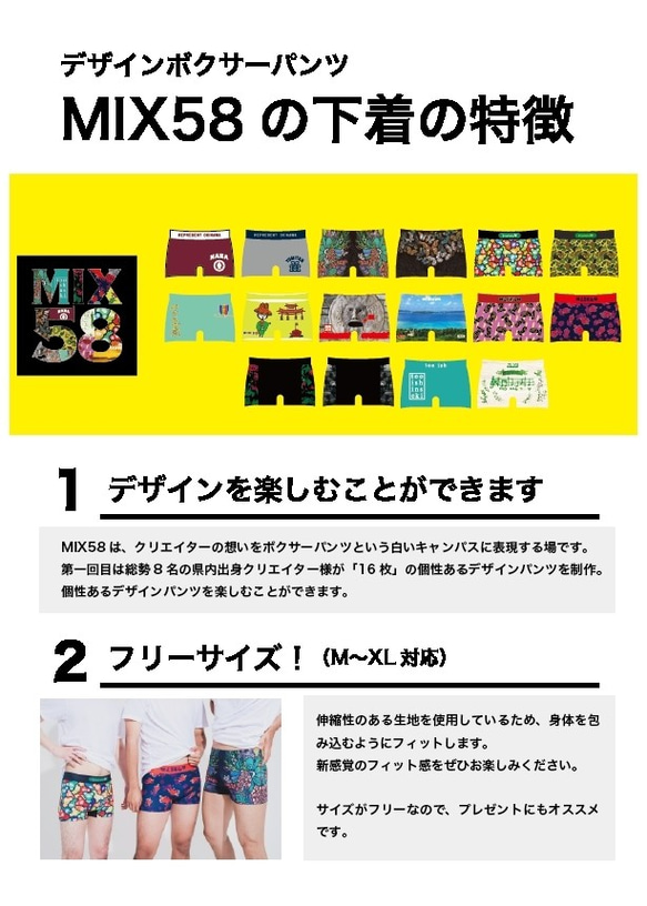 MIX58  ビターメロンカモフラ　ボクサーパンツ　男性ギフト　プレゼント　フリーサイズ　シームレス 8枚目の画像